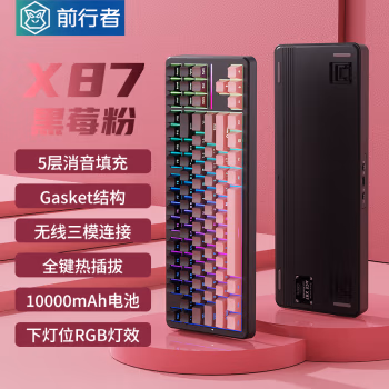 前行者X87Pro无线机械键盘